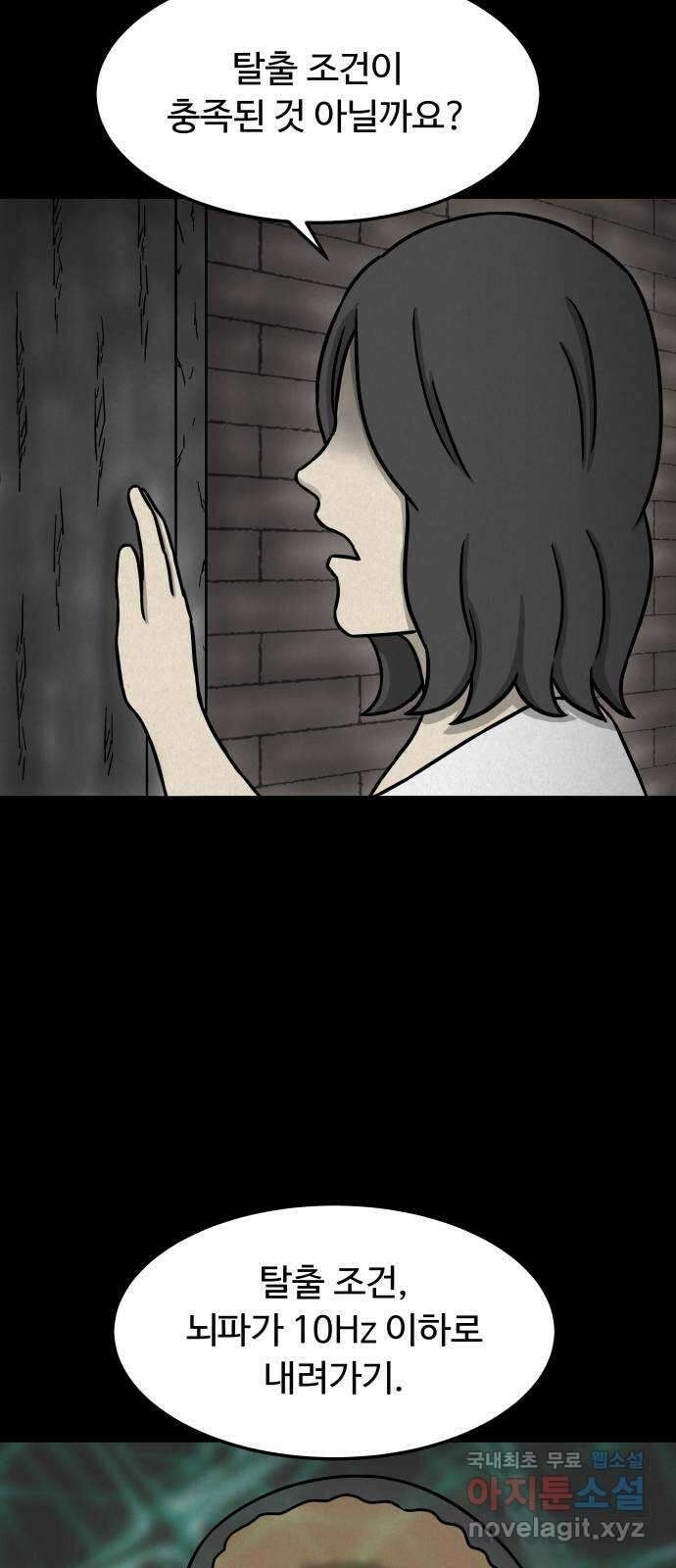 룸9 46화 15