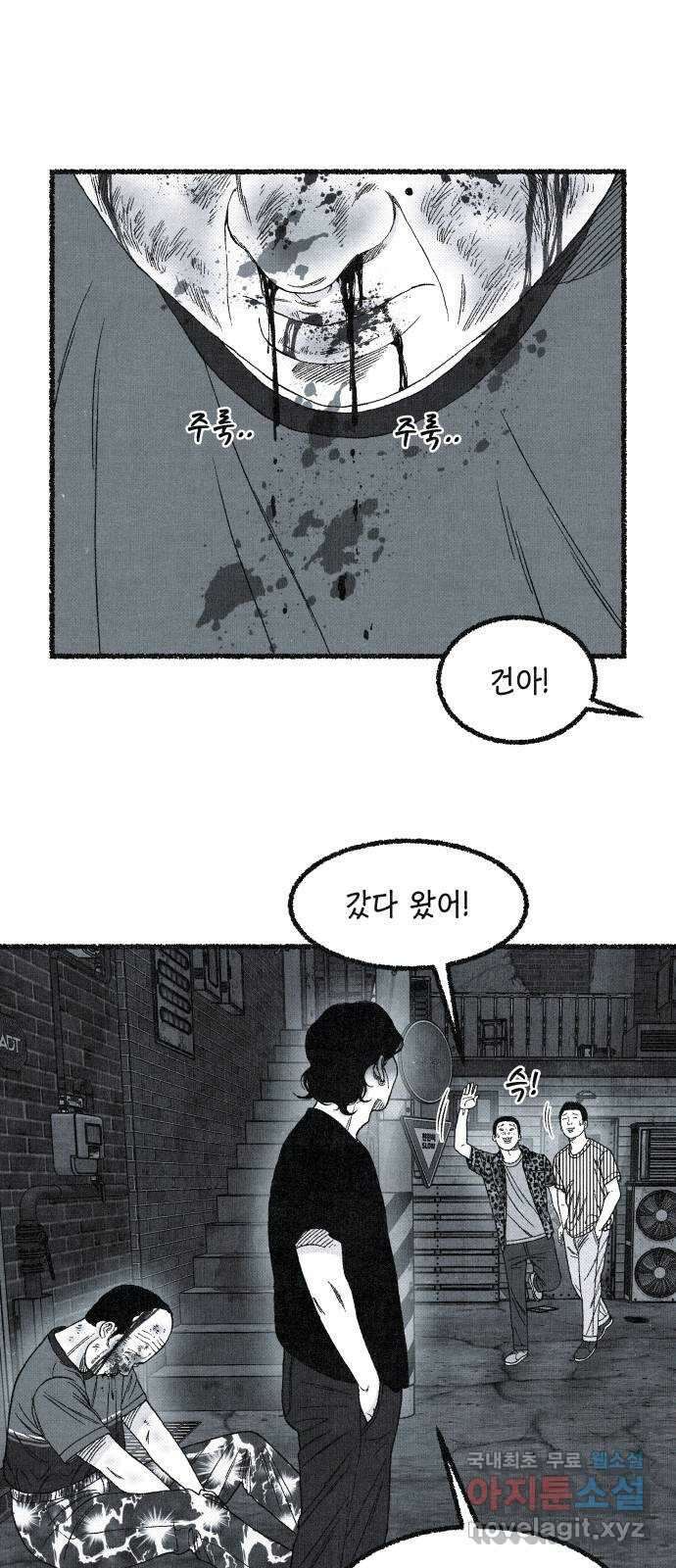 벌집 16화 1