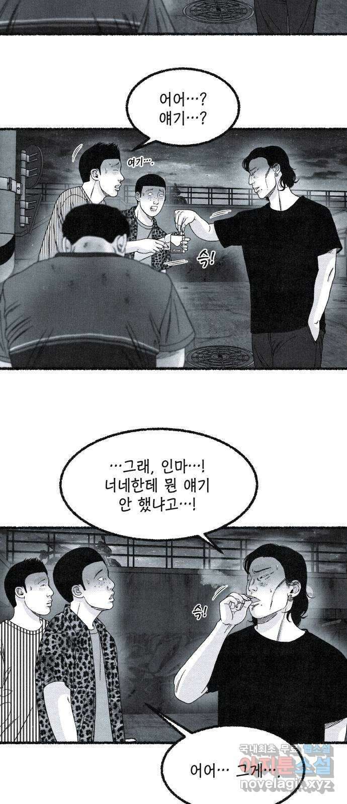 벌집 16화 3