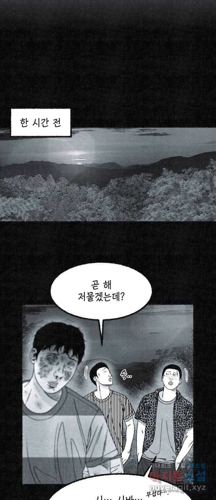 벌집 16화 5