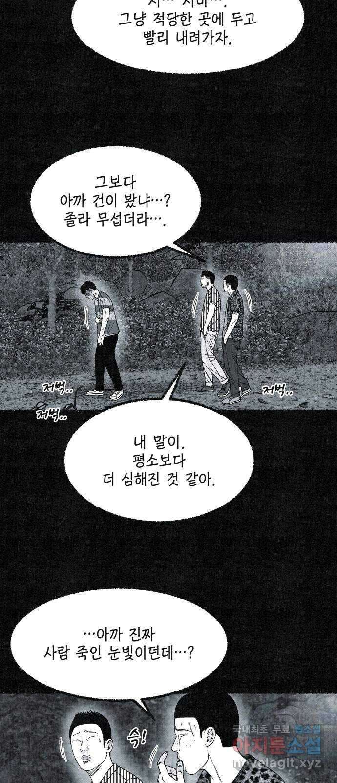벌집 16화 6