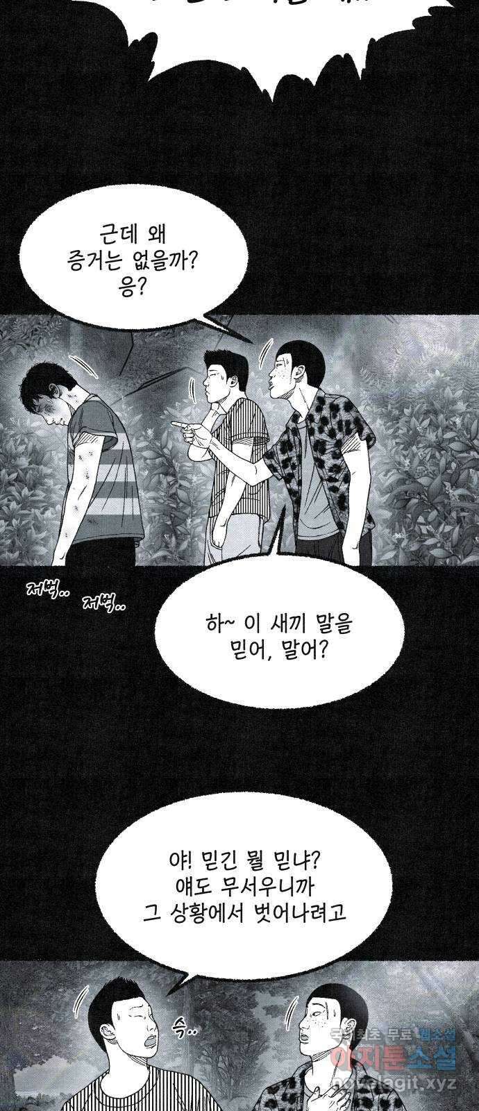 벌집 16화 10