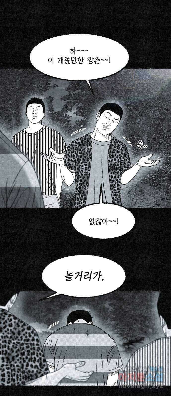 벌집 16화 15