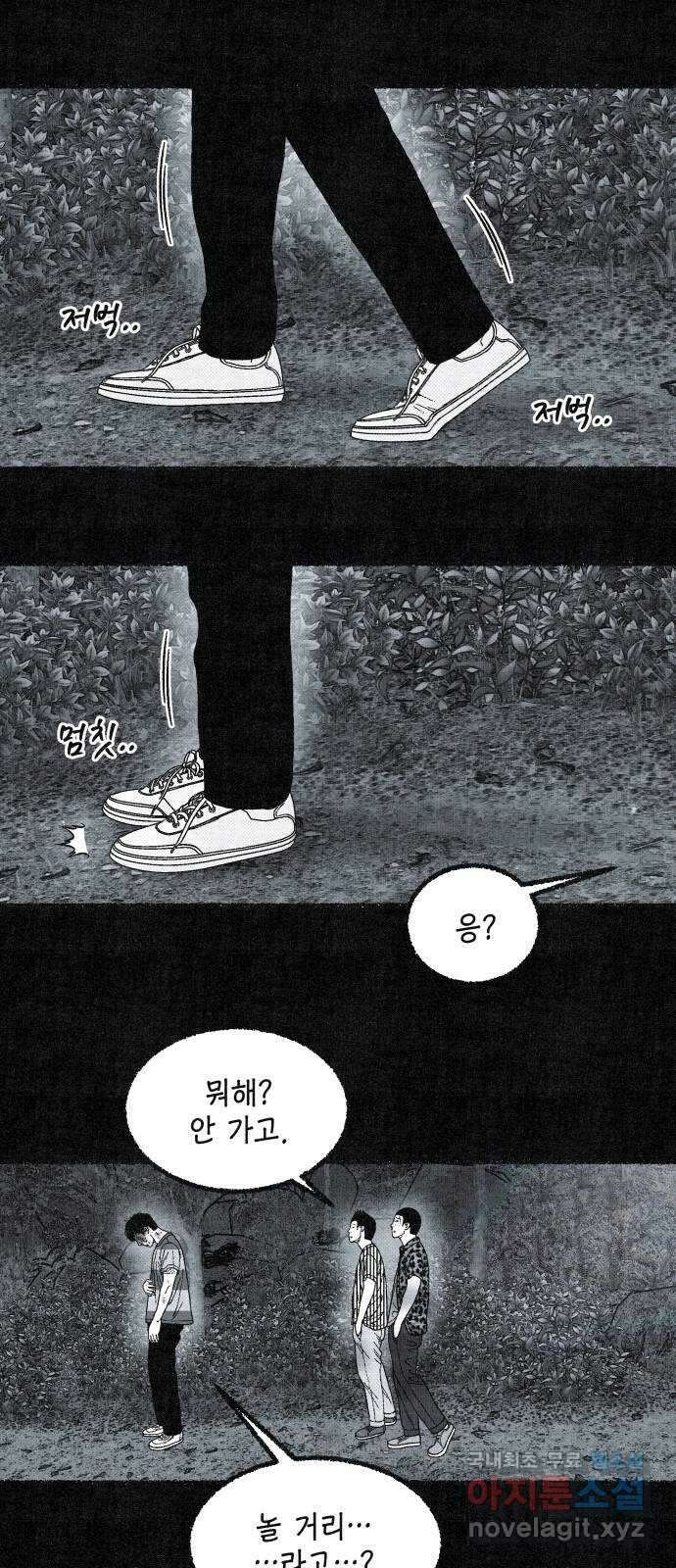 벌집 16화 16