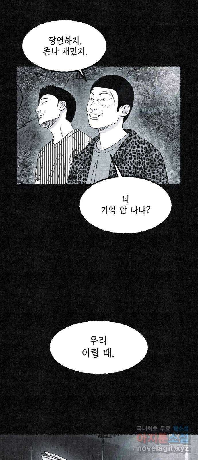 벌집 16화 18
