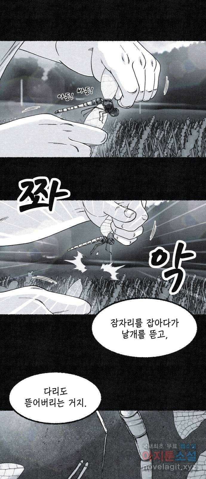 벌집 16화 20
