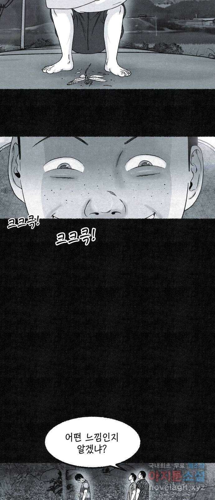 벌집 16화 22