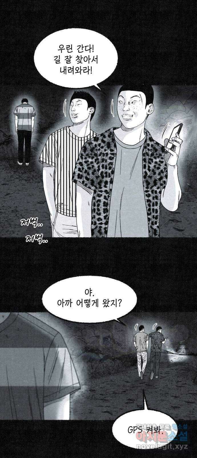 벌집 16화 24