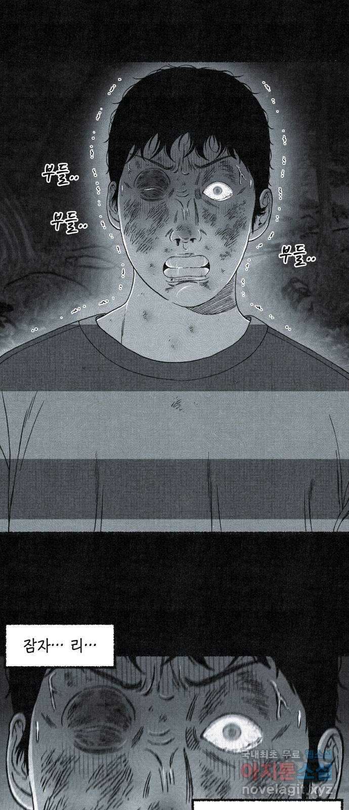 벌집 16화 25
