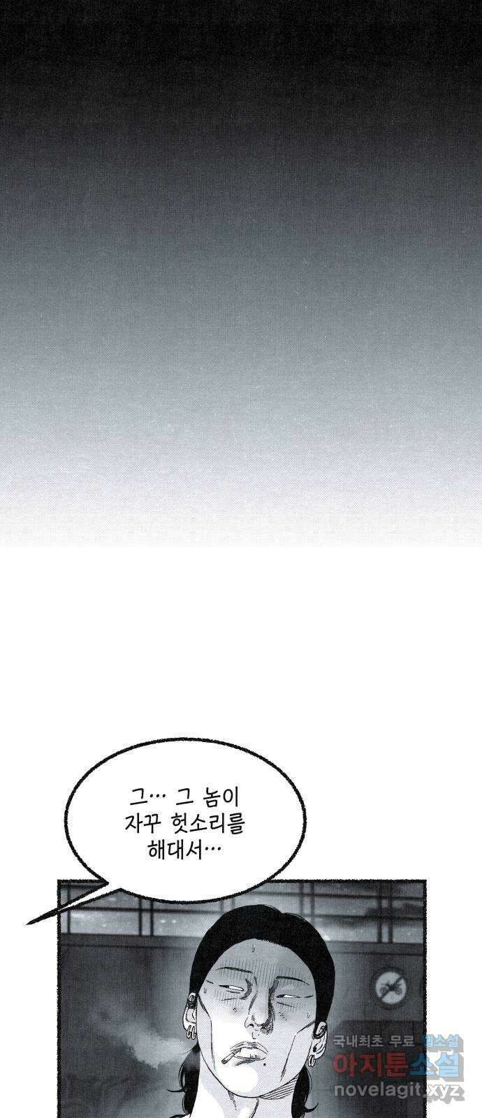 벌집 16화 27