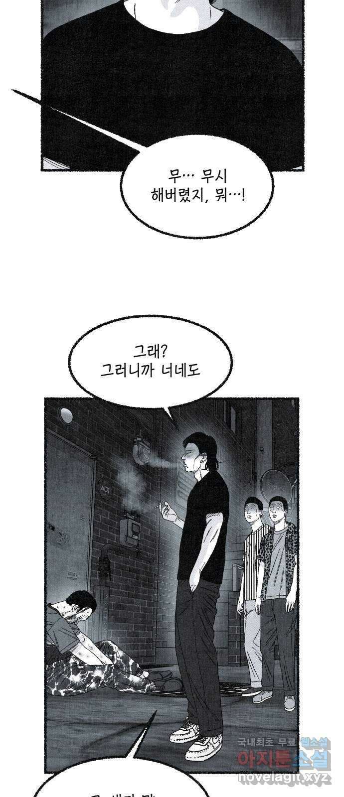 벌집 16화 28