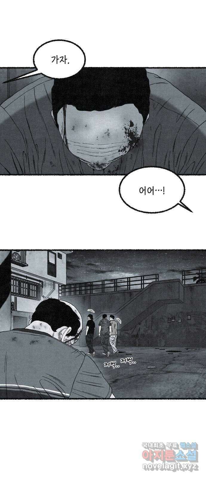 벌집 16화 31