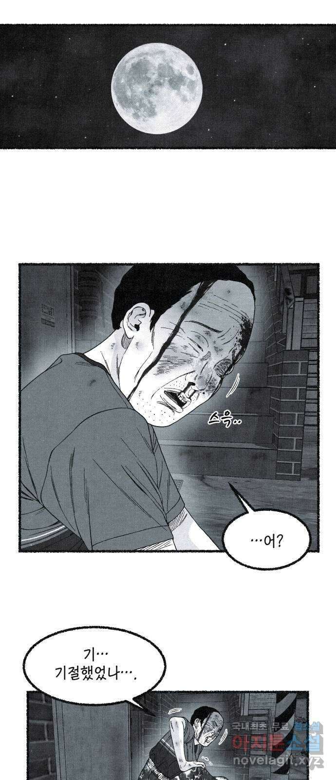 벌집 16화 33