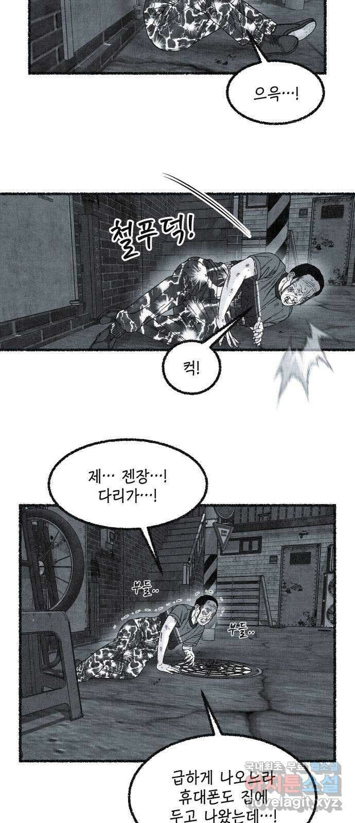 벌집 16화 34