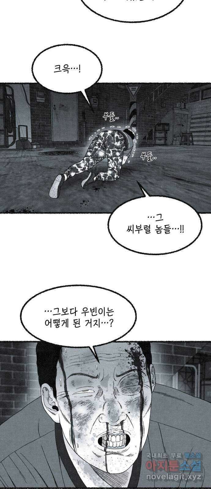 벌집 16화 35