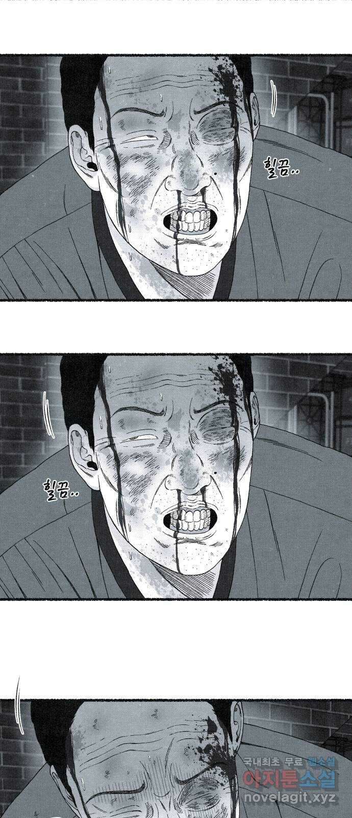 벌집 16화 36