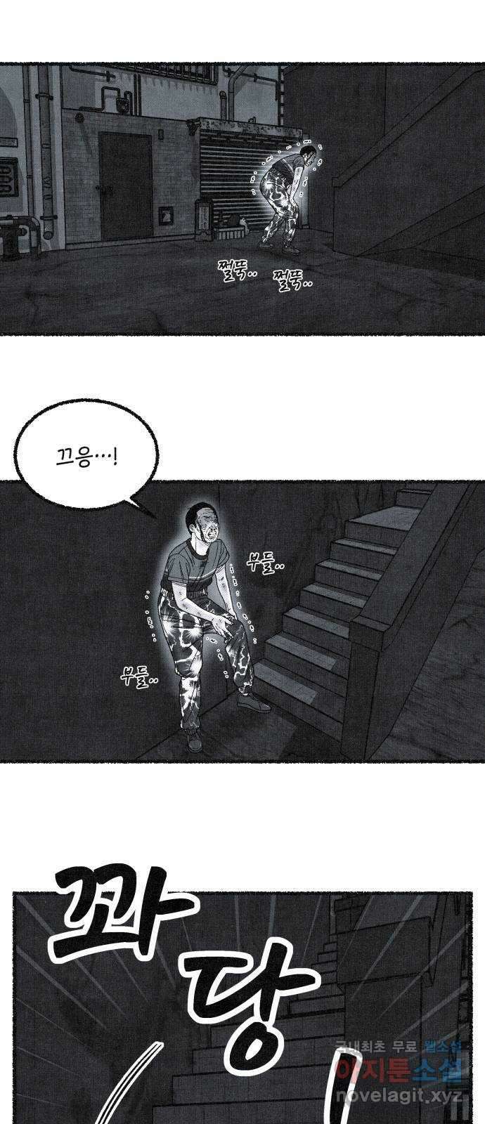 벌집 16화 38