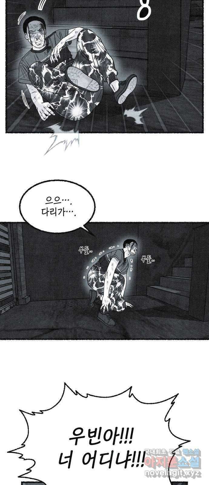 벌집 16화 39