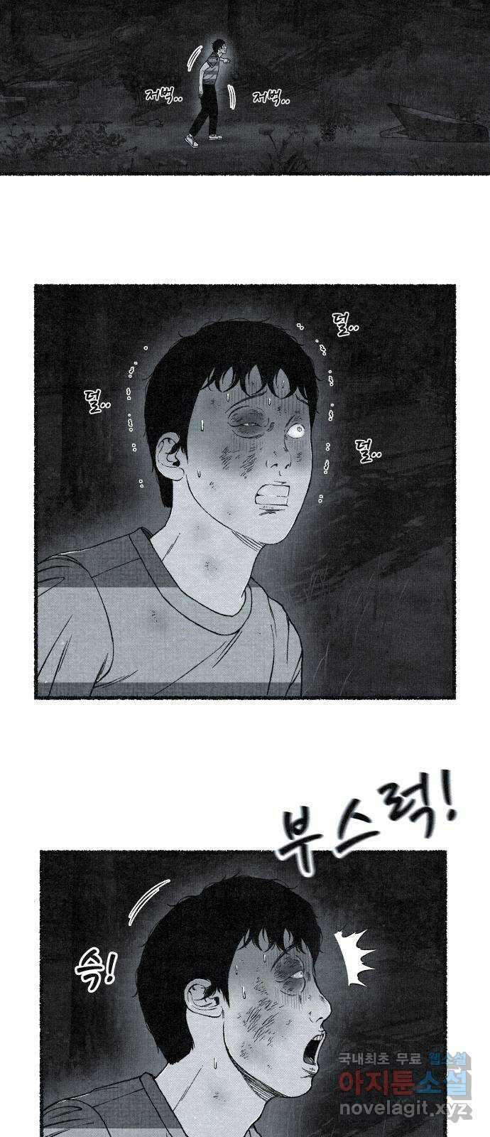 벌집 16화 44
