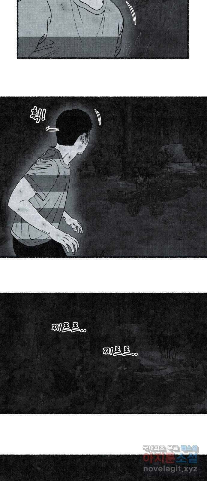 벌집 16화 45