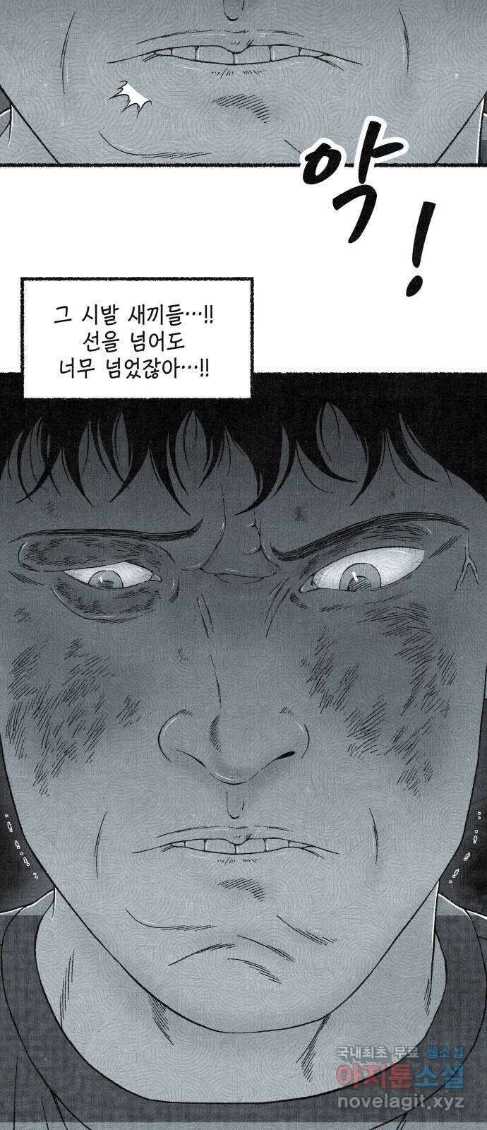 벌집 16화 49