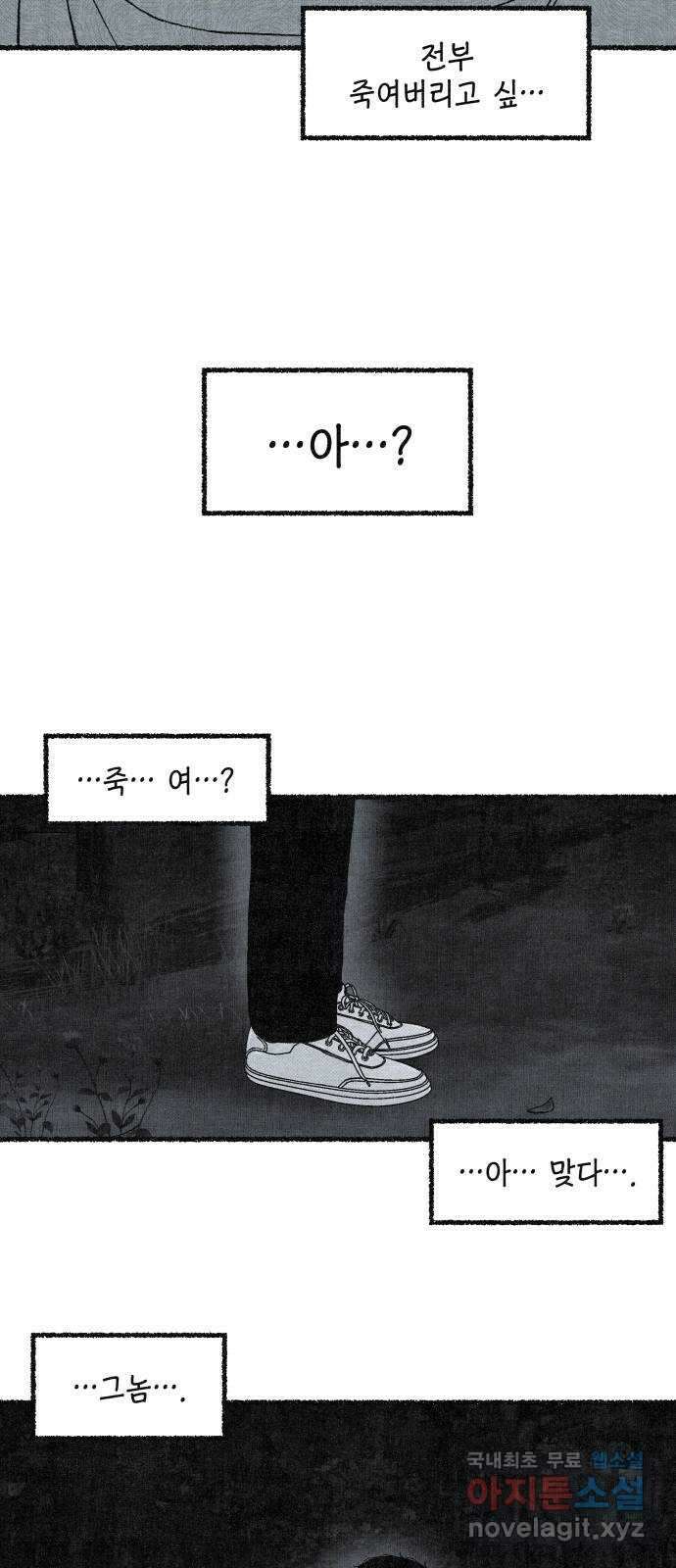 벌집 16화 50