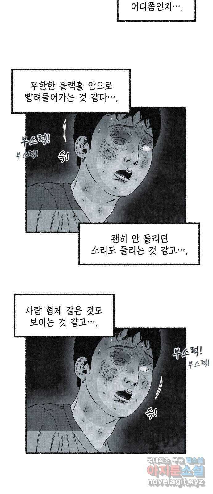 벌집 16화 55