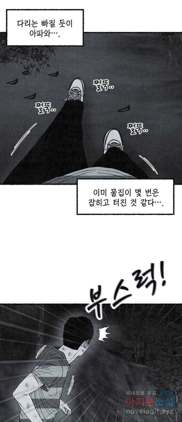 벌집 16화 56