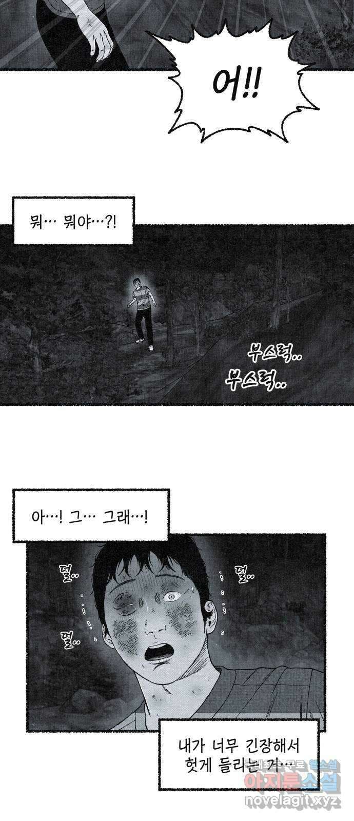 벌집 16화 57