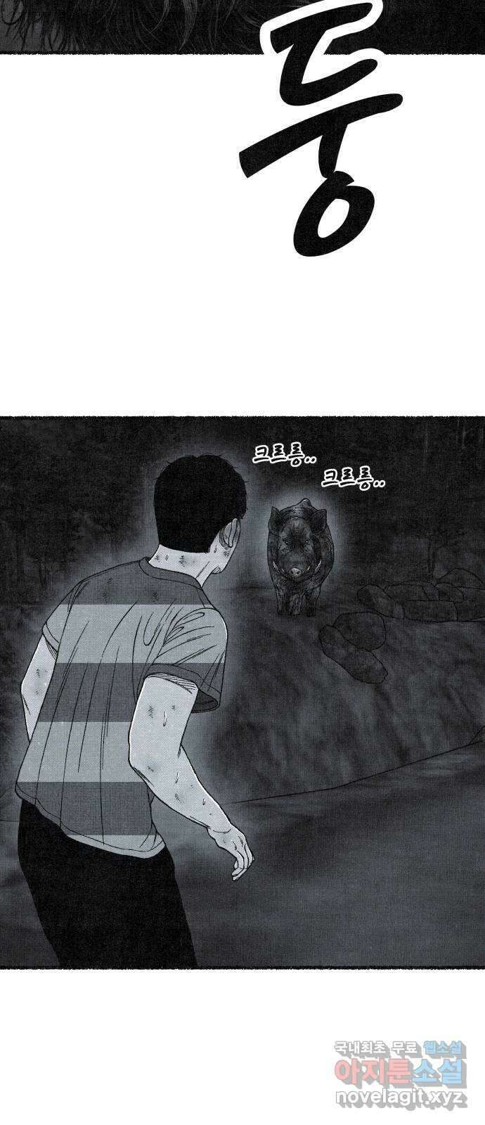 벌집 16화 59