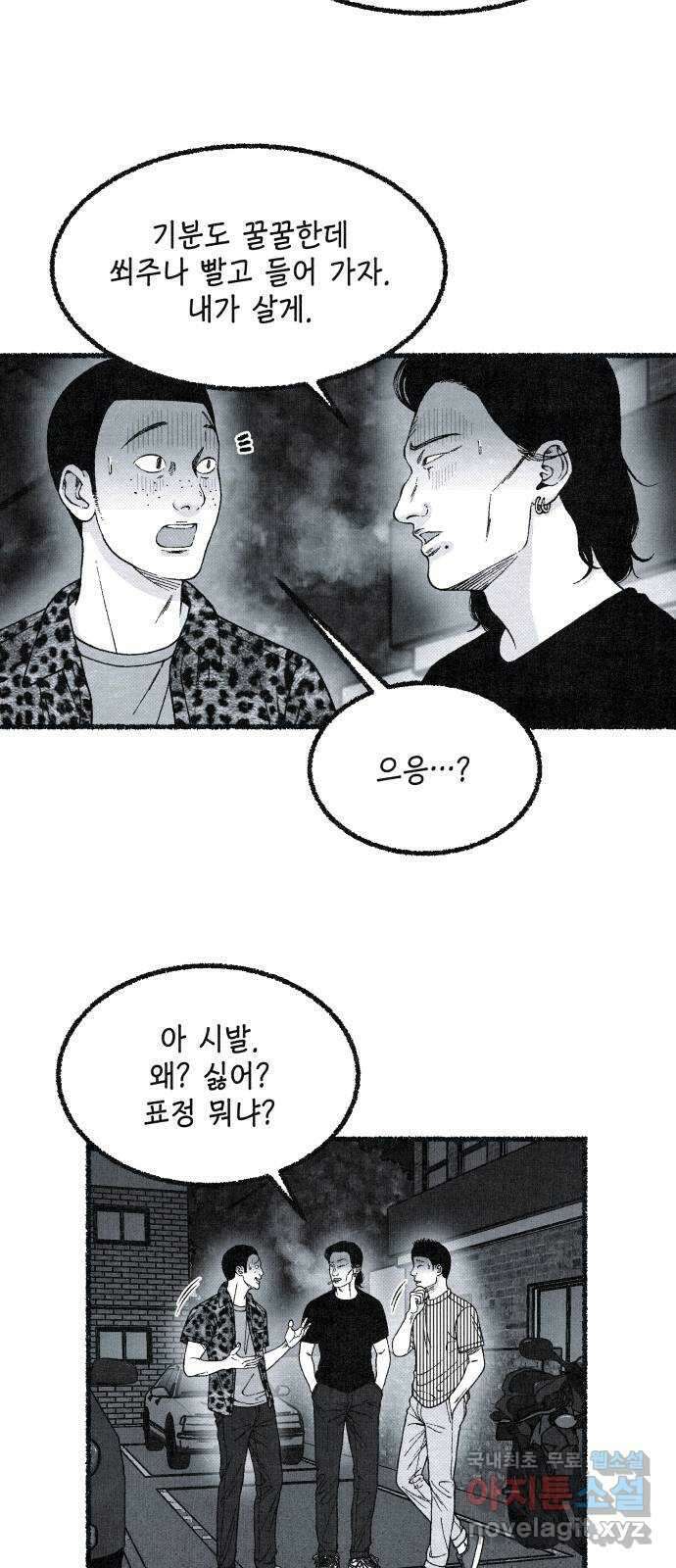 벌집 16화 61
