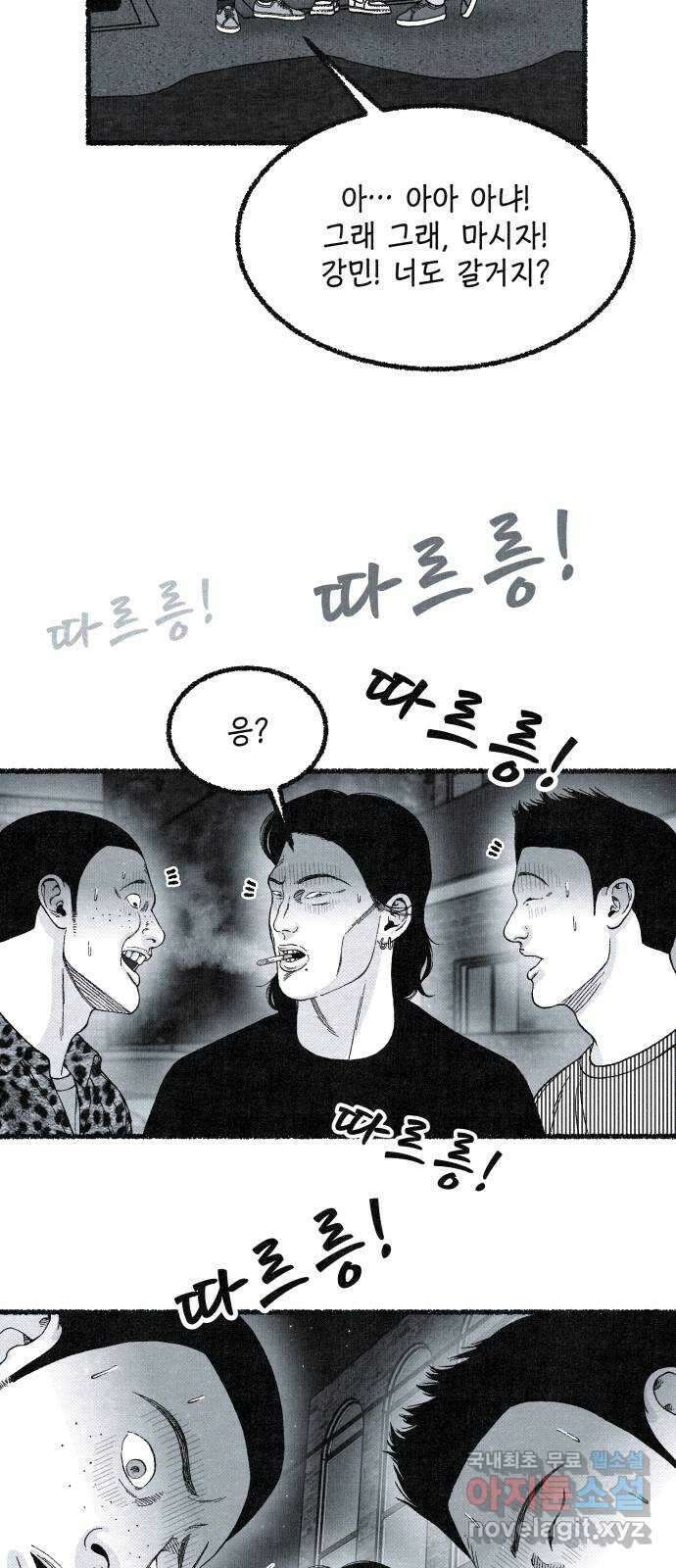 벌집 16화 62