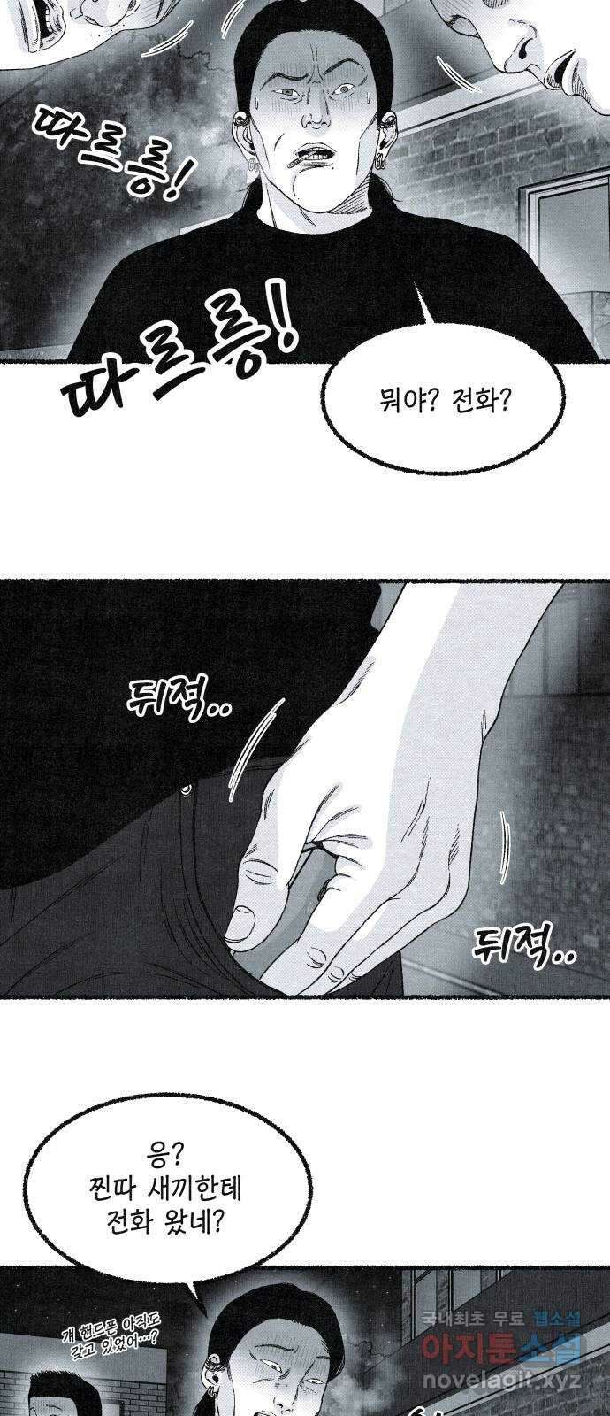 벌집 16화 63