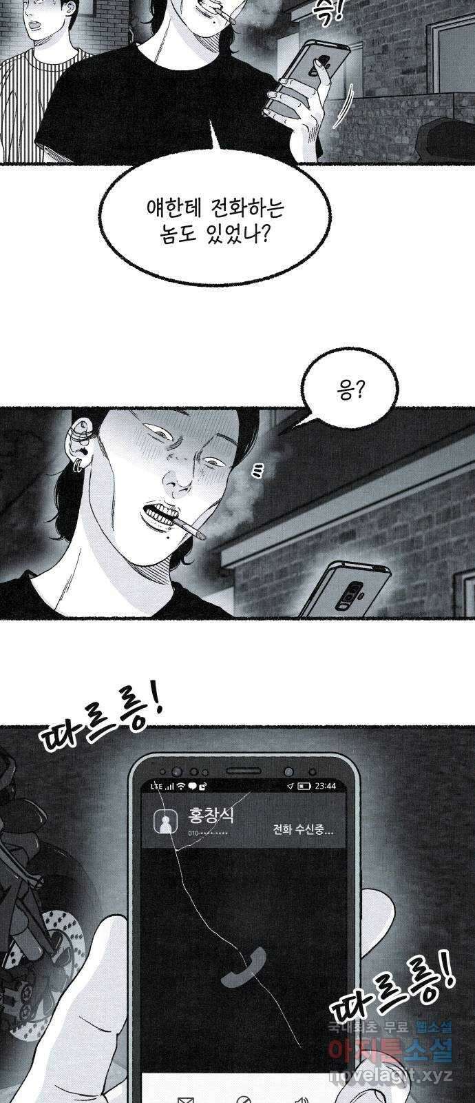 벌집 16화 64