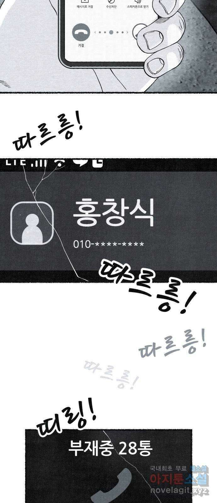 벌집 16화 65