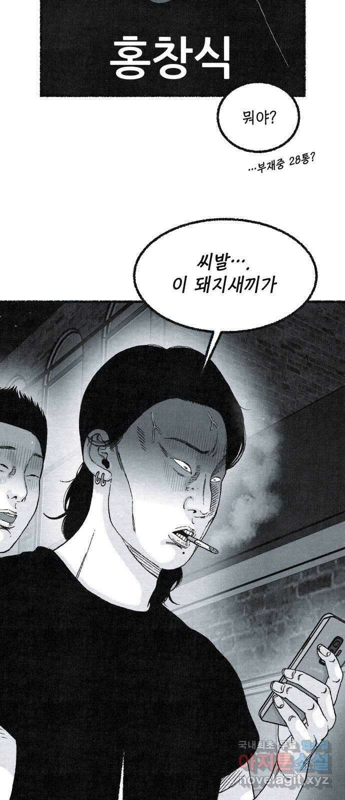 벌집 16화 66