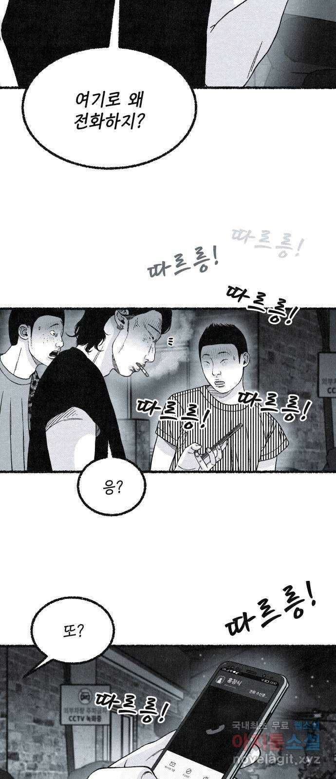 벌집 16화 67