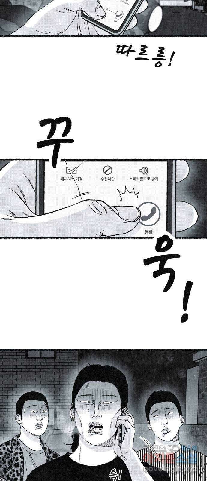 벌집 16화 68