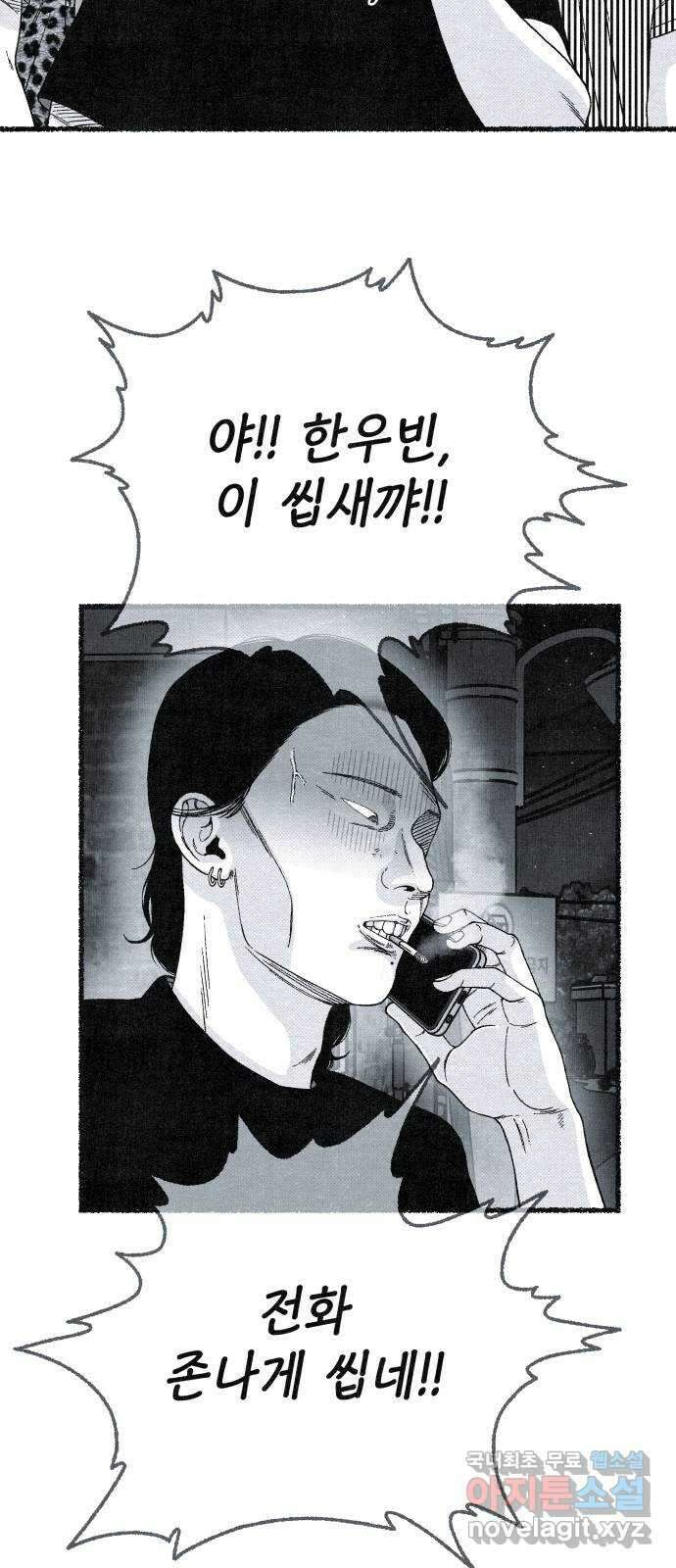 벌집 16화 69