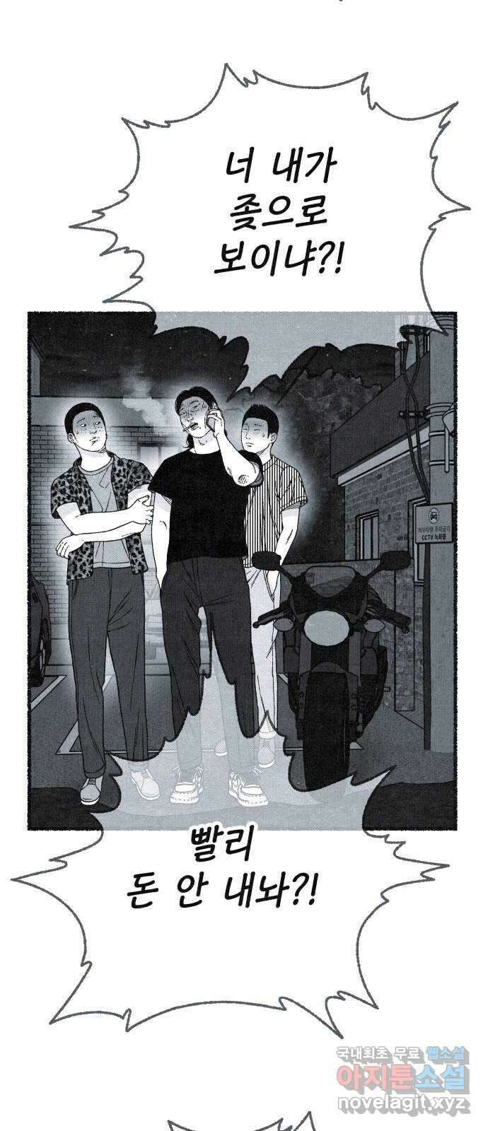 벌집 16화 70