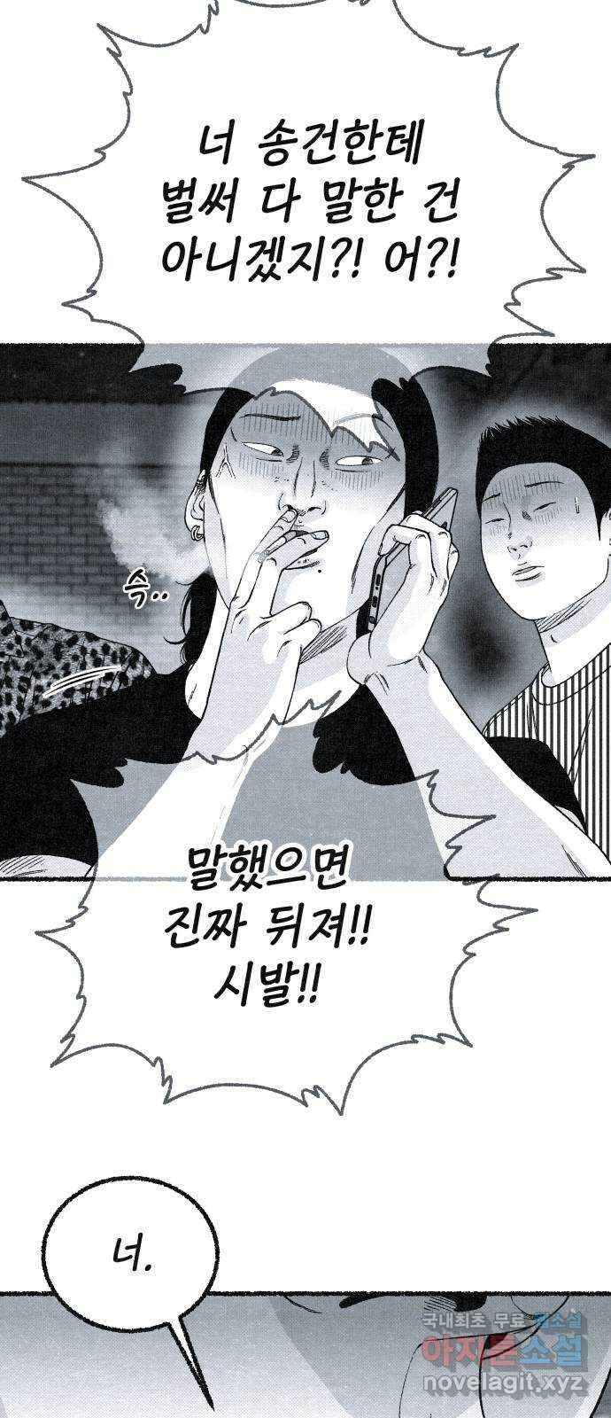벌집 16화 71