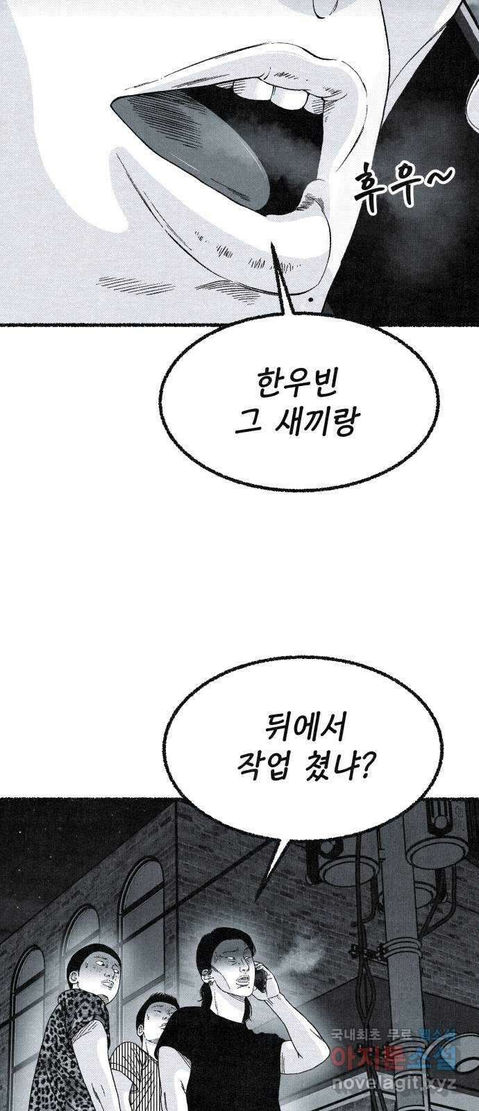 벌집 16화 72