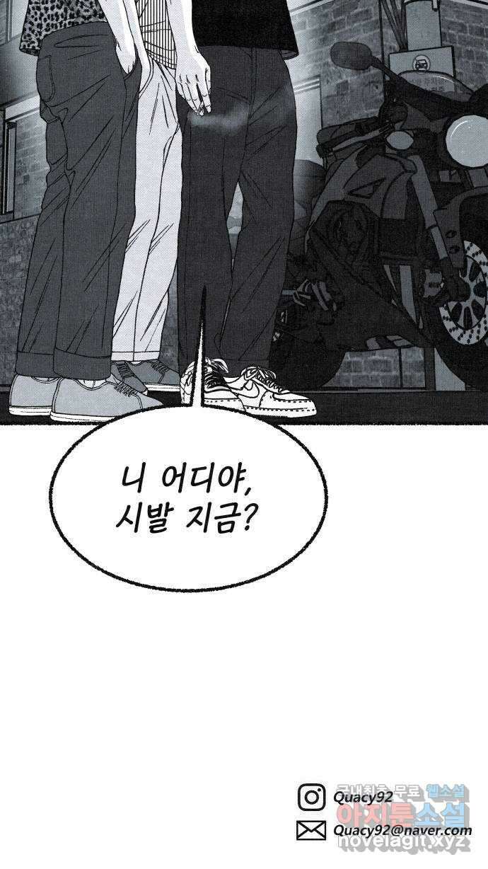 벌집 16화 73