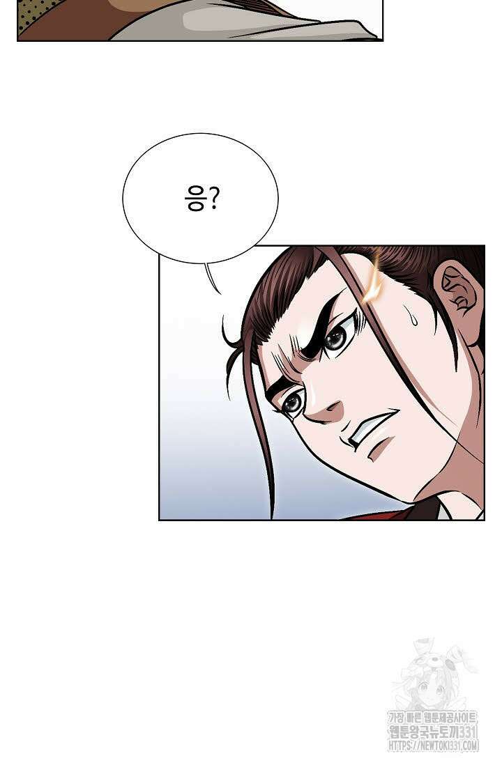 남궁세가 건달공자 56화 12