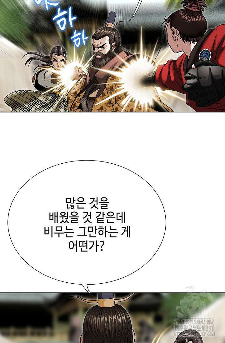 남궁세가 건달공자 56화 14