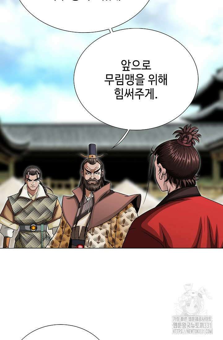 남궁세가 건달공자 56화 16