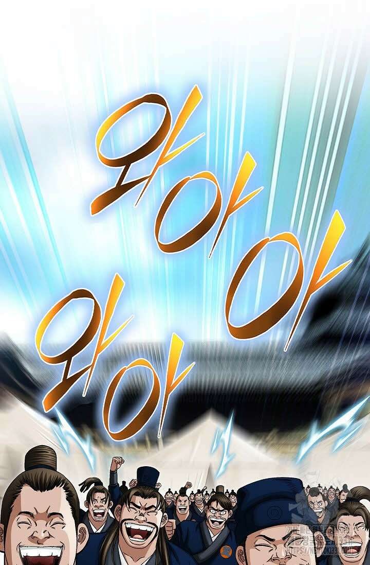 남궁세가 건달공자 56화 20