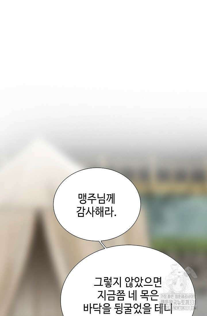 남궁세가 건달공자 56화 22