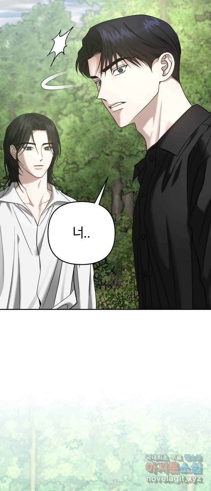 악마라고 불러다오 2부 19화 협상 8