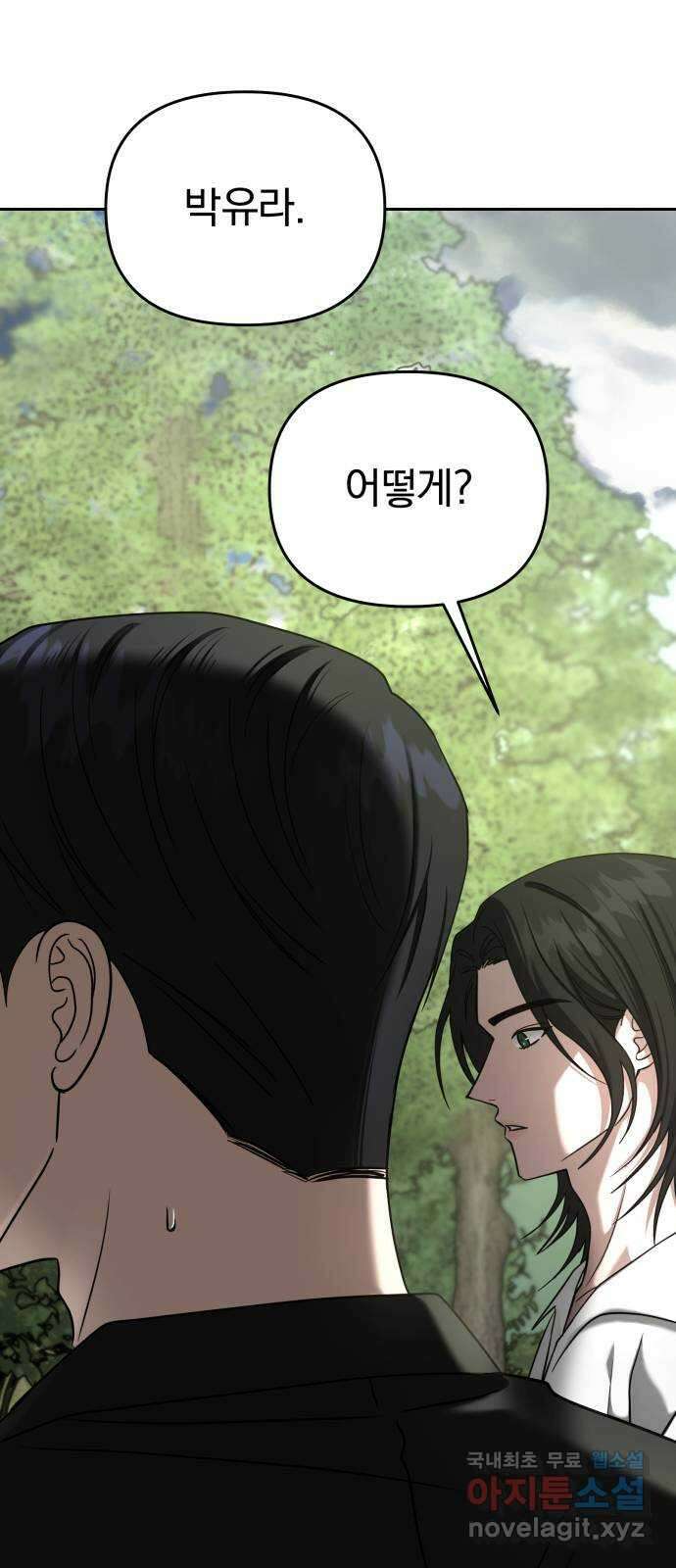 악마라고 불러다오 2부 19화 협상 10